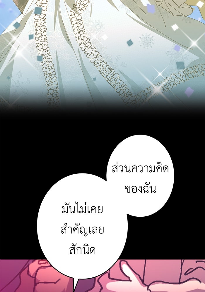 สื่อรักแอปอลเวง - หน้า 136