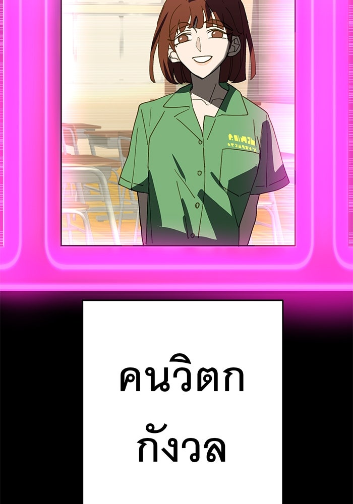 สื่อรักแอปอลเวง - หน้า 32