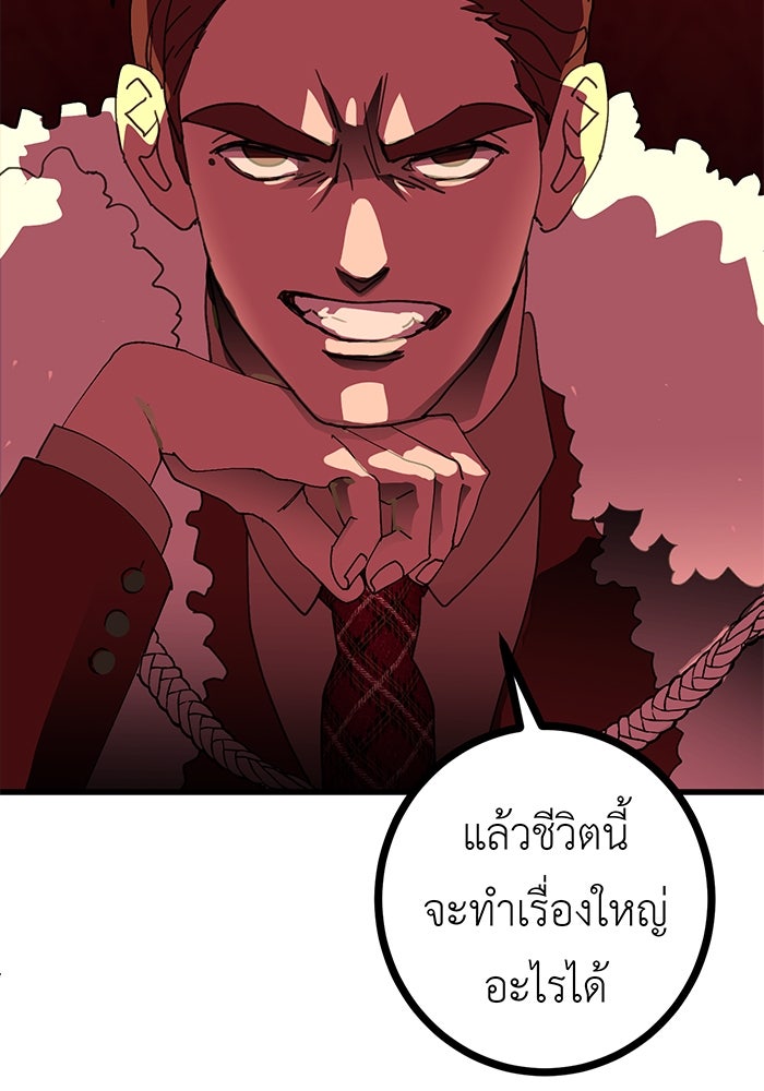 สื่อรักแอปอลเวง - หน้า 7