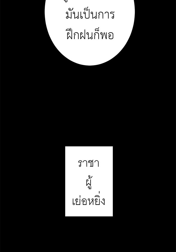 สื่อรักแอปอลเวง - หน้า 83