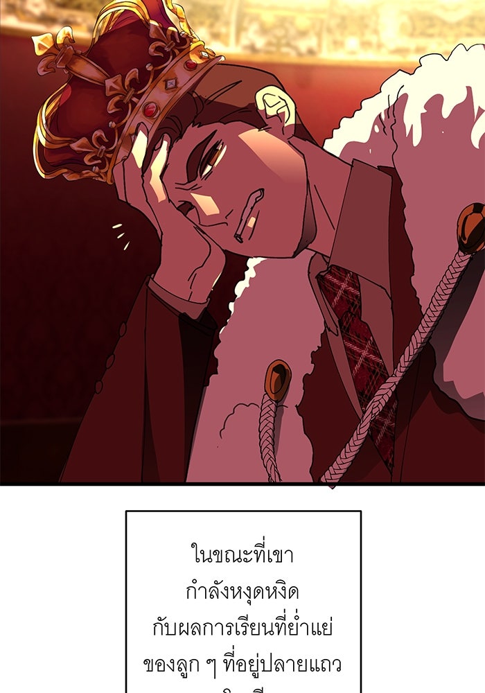 สื่อรักแอปอลเวง - หน้า 9