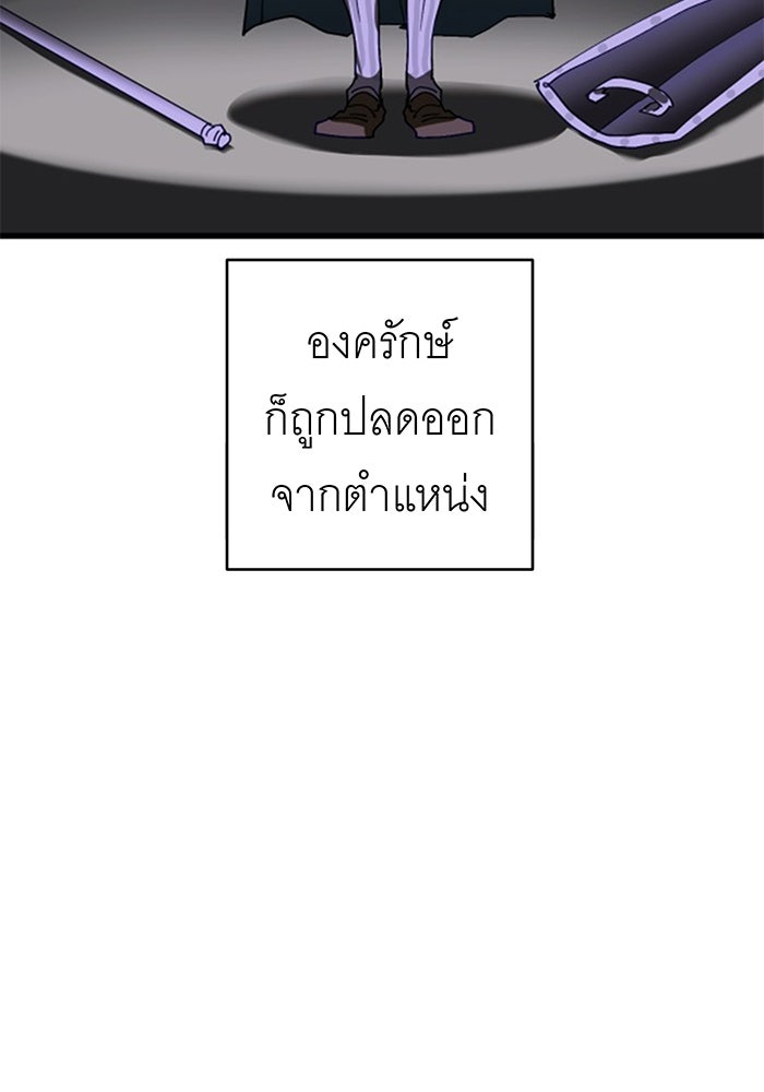สื่อรักแอปอลเวง - หน้า 103