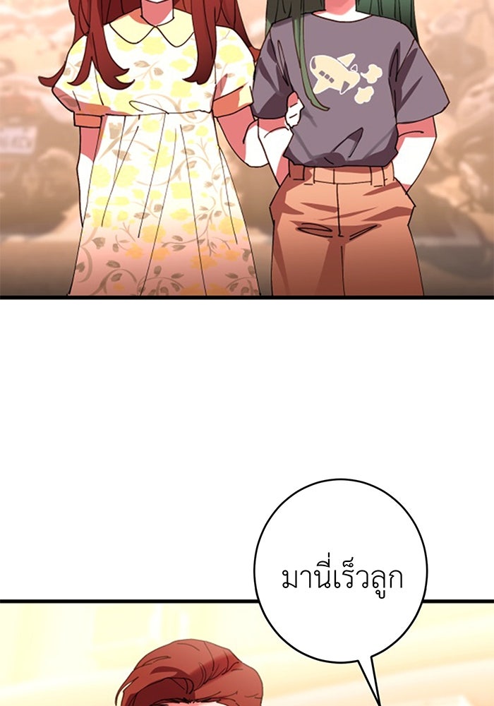 สื่อรักแอปอลเวง - หน้า 2