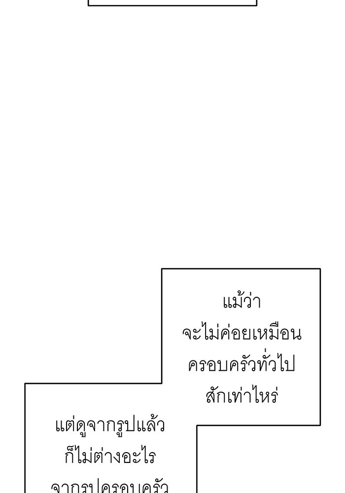 สื่อรักแอปอลเวง - หน้า 40