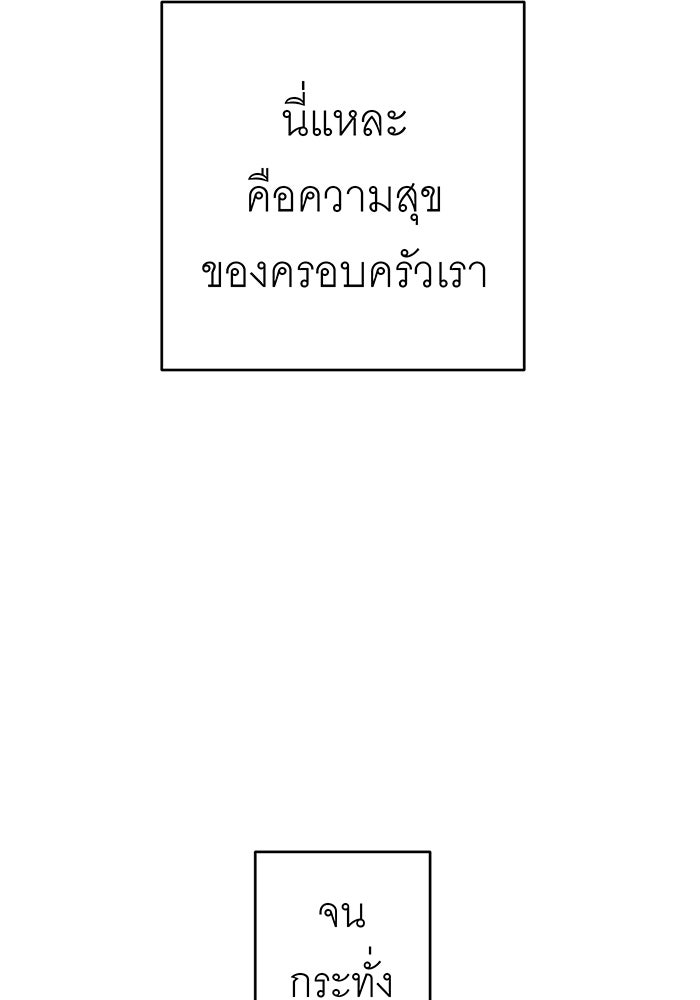 สื่อรักแอปอลเวง - หน้า 44