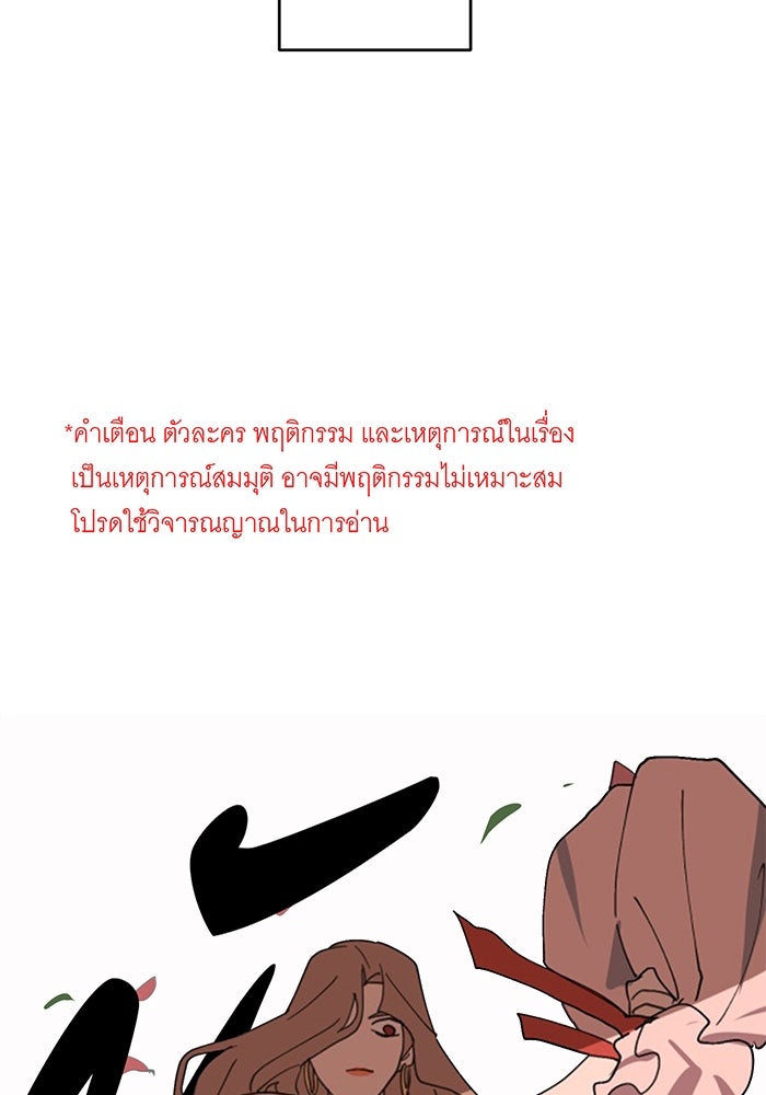 สื่อรักแอปอลเวง - หน้า 45