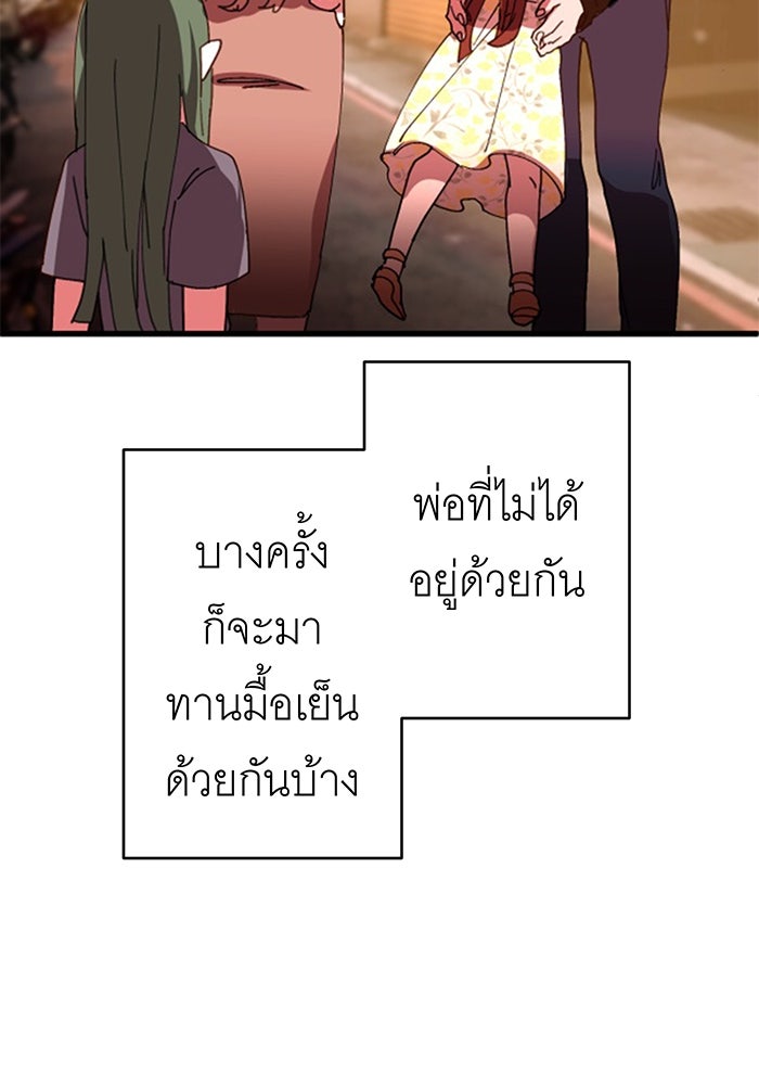 สื่อรักแอปอลเวง - หน้า 5