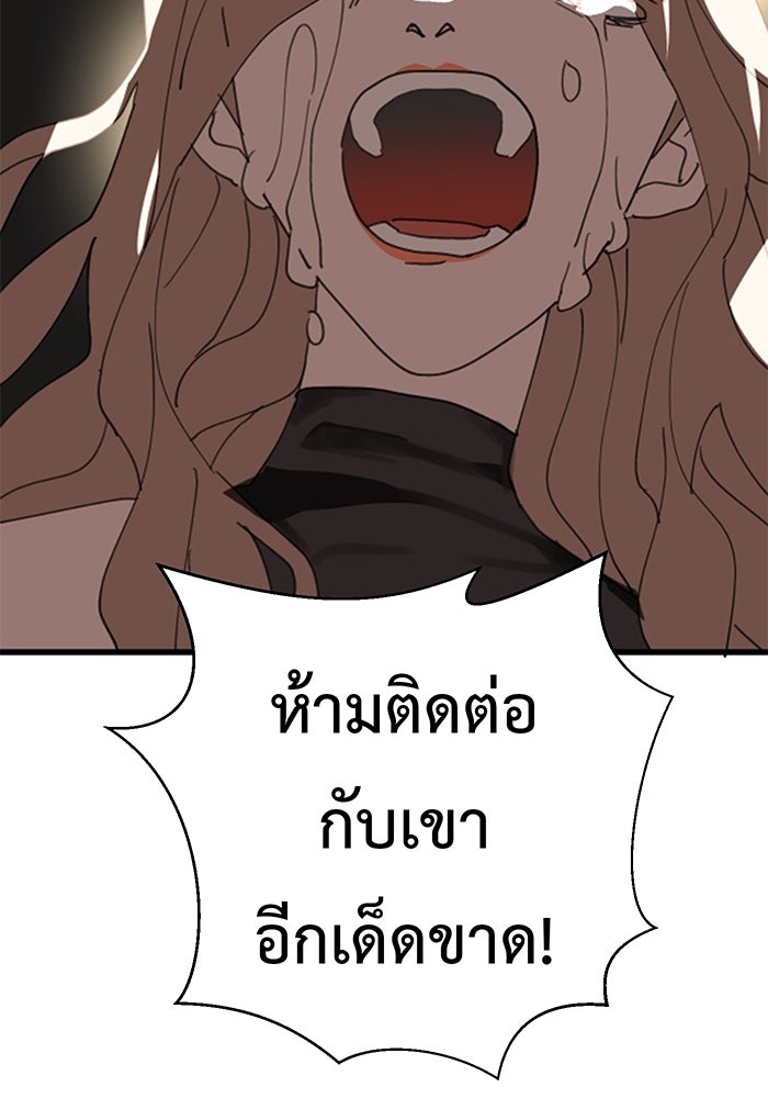 สื่อรักแอปอลเวง - หน้า 52
