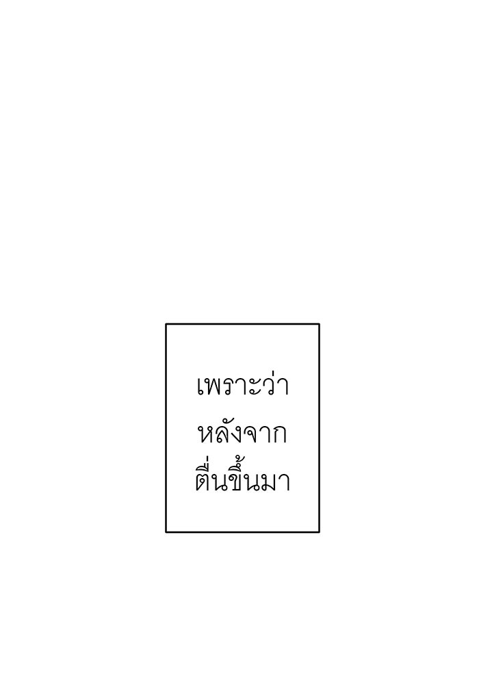 สื่อรักแอปอลเวง - หน้า 69
