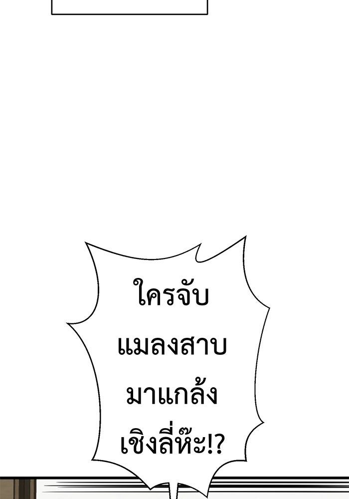 สื่อรักแอปอลเวง - หน้า 89