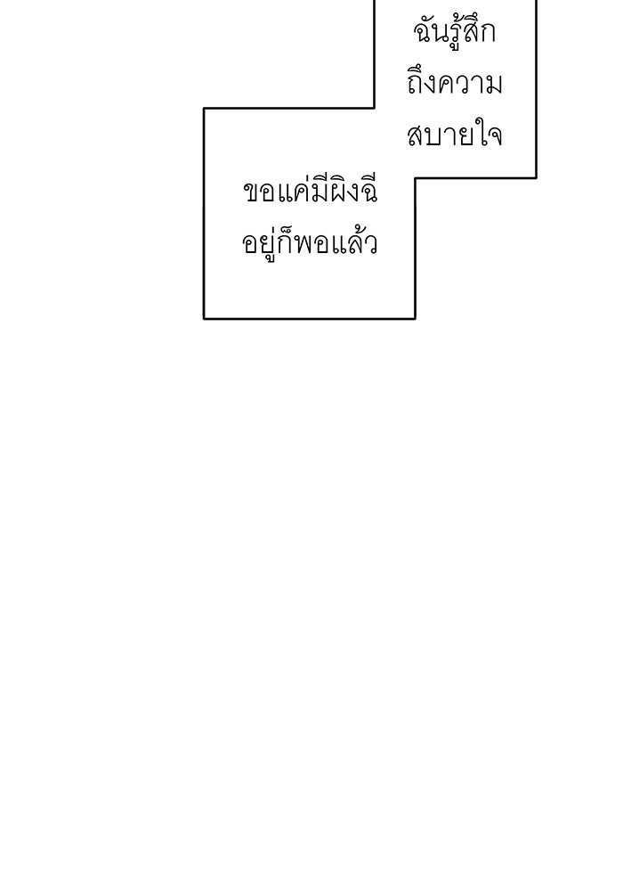 สื่อรักแอปอลเวง - หน้า 113