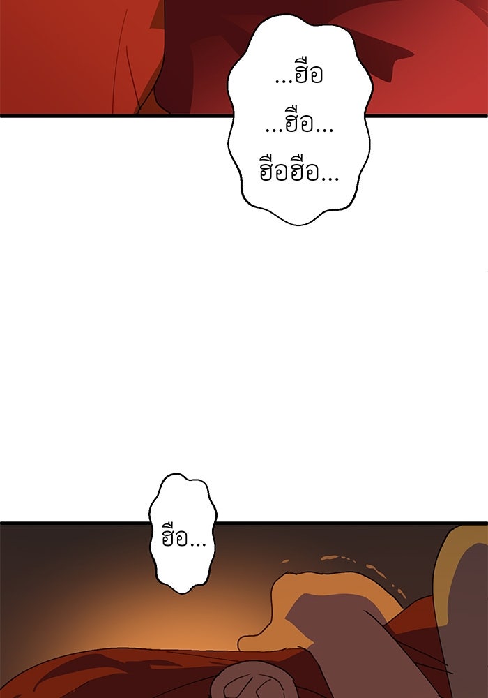 สื่อรักแอปอลเวง - หน้า 116
