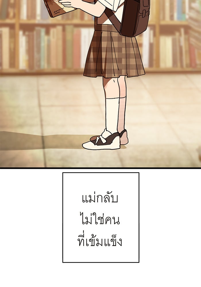 สื่อรักแอปอลเวง - หน้า 22