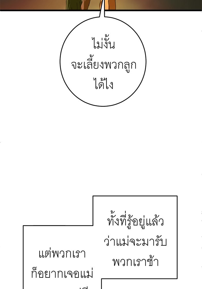 สื่อรักแอปอลเวง - หน้า 4