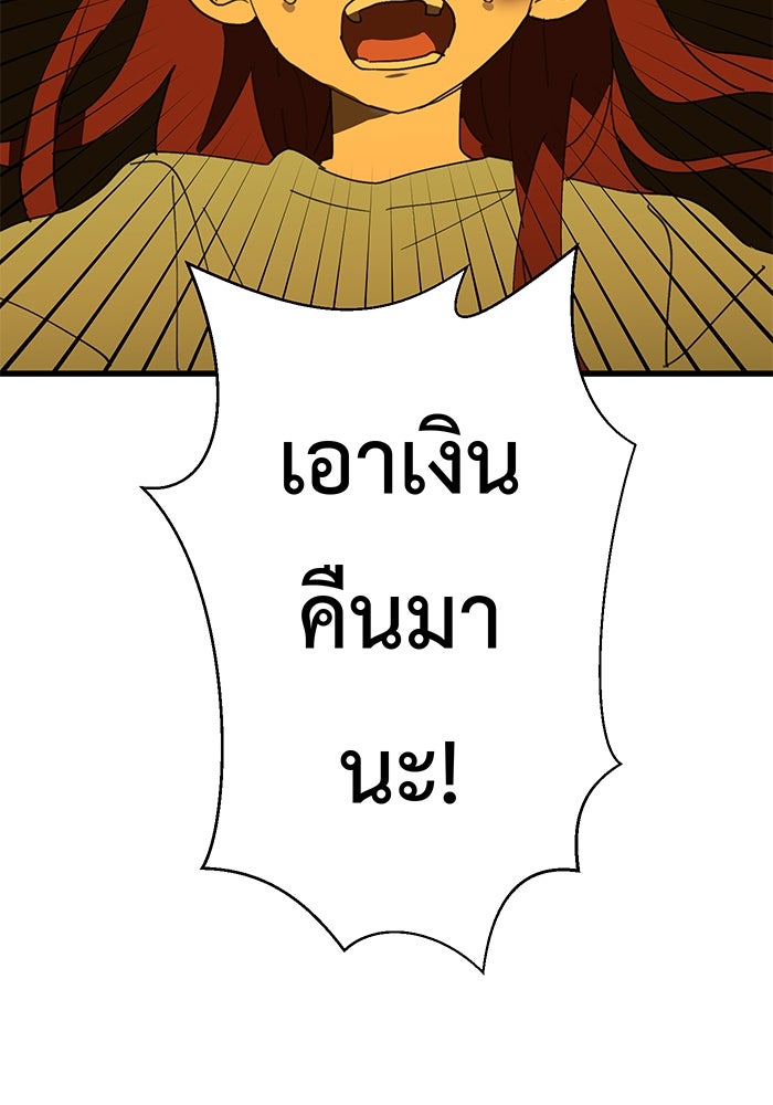 สื่อรักแอปอลเวง - หน้า 2