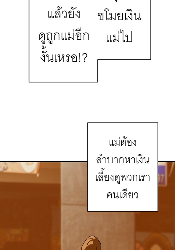 สื่อรักแอปอลเวง - หน้า 39