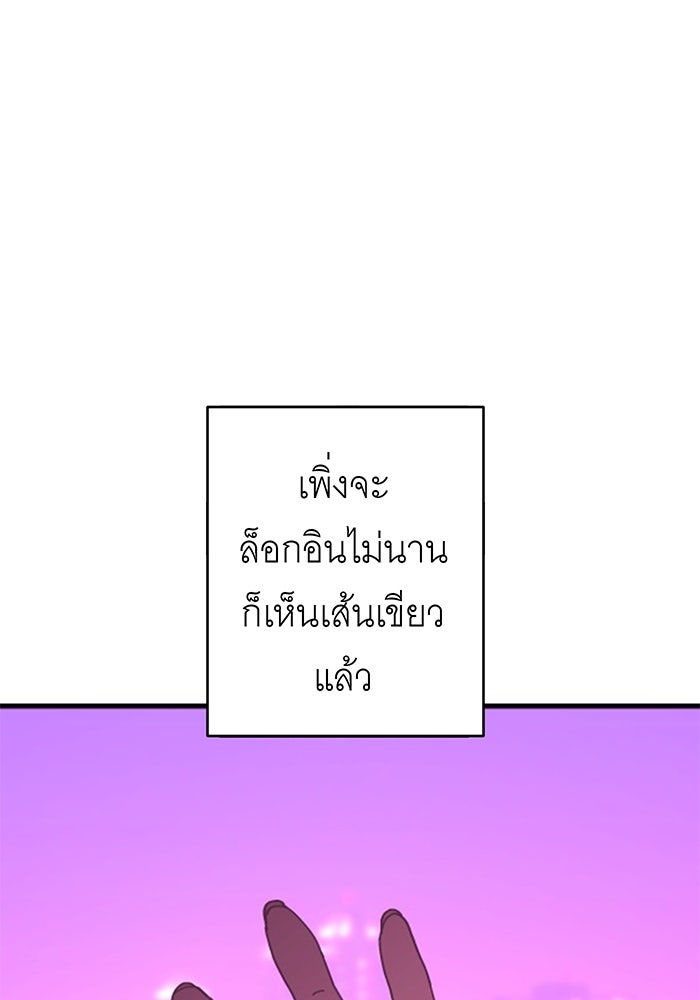 สื่อรักแอปอลเวง - หน้า 1