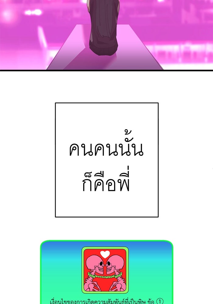 สื่อรักแอปอลเวง - หน้า 11