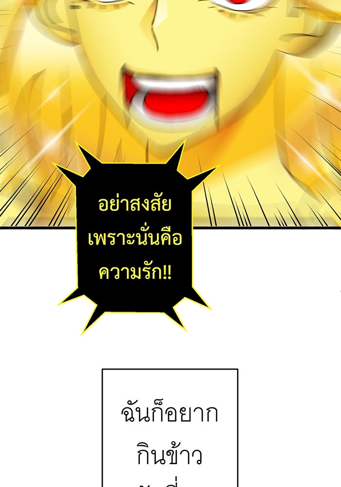 สื่อรักแอปอลเวง - หน้า 112