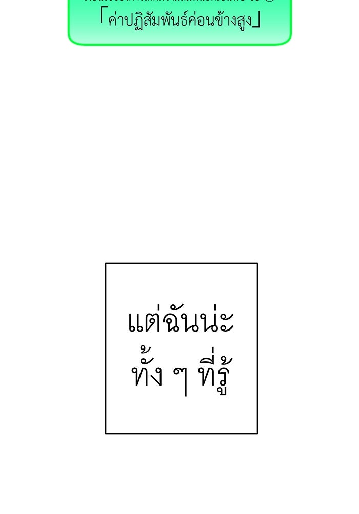 สื่อรักแอปอลเวง - หน้า 12