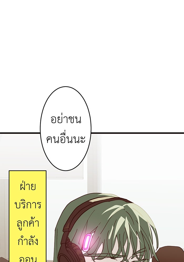 สื่อรักแอปอลเวง - หน้า 126