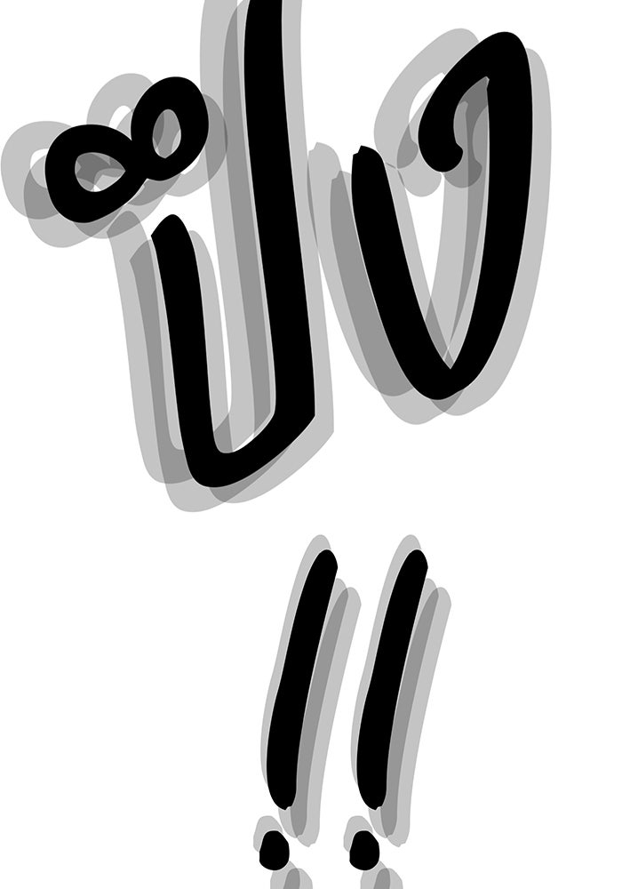 สื่อรักแอปอลเวง - หน้า 133