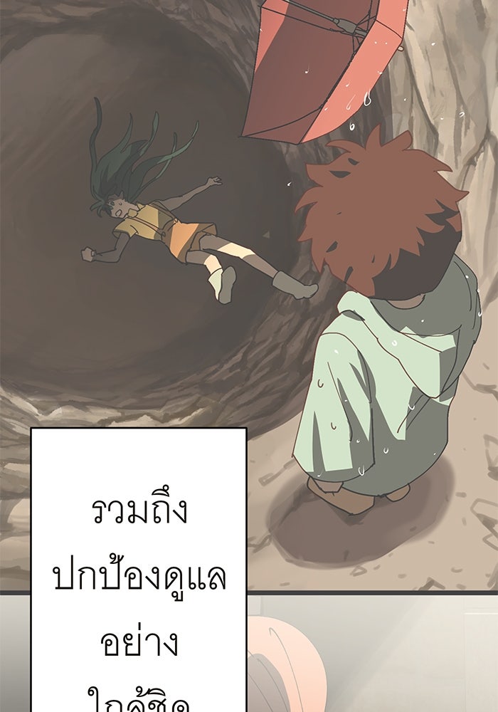 สื่อรักแอปอลเวง - หน้า 17