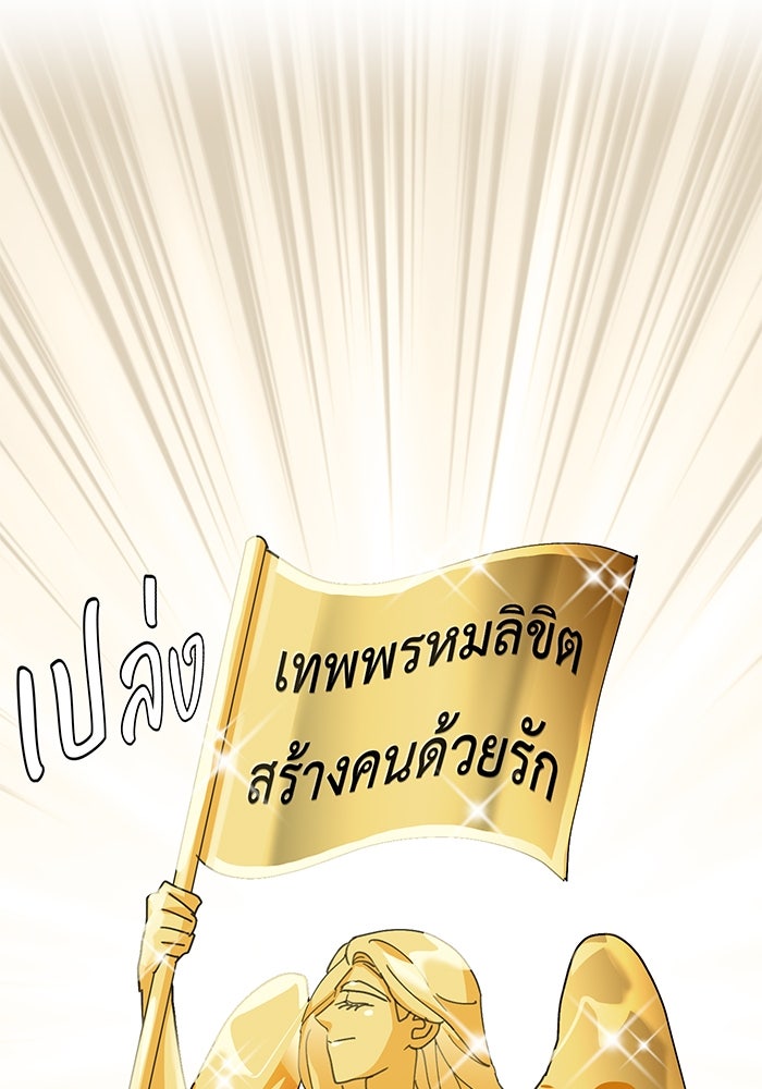 สื่อรักแอปอลเวง - หน้า 34
