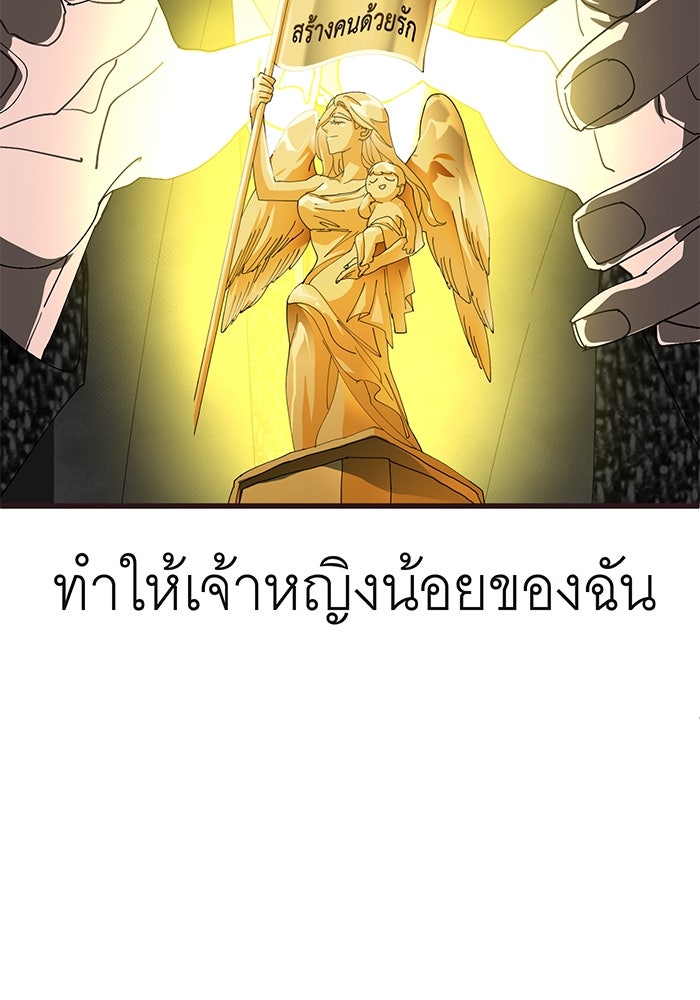 สื่อรักแอปอลเวง - หน้า 44