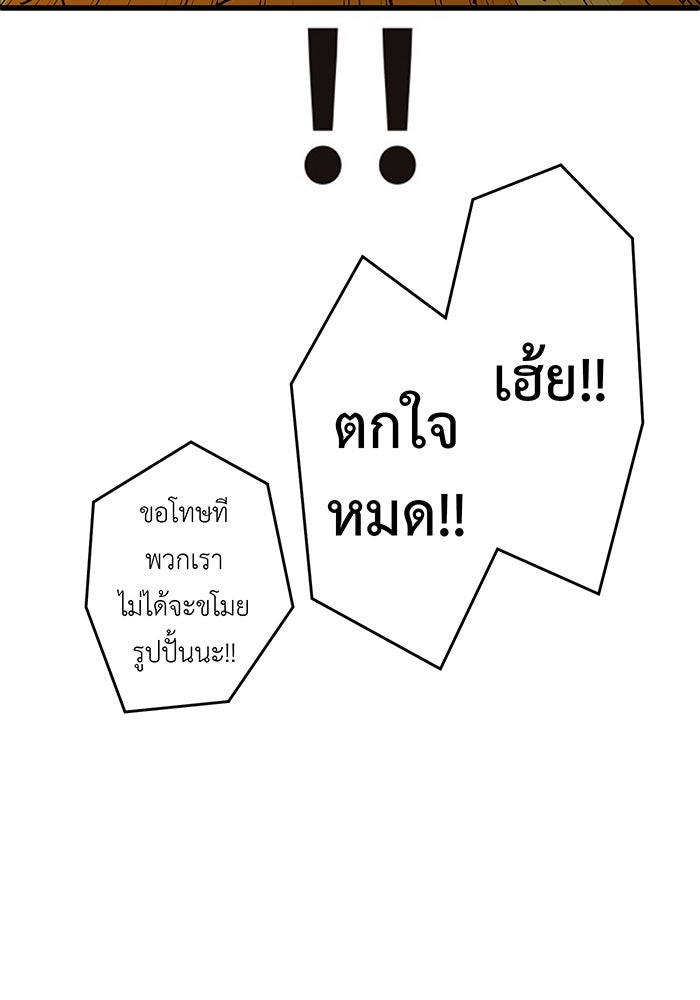 สื่อรักแอปอลเวง - หน้า 47