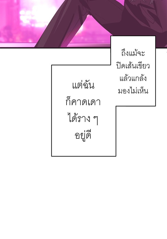 สื่อรักแอปอลเวง - หน้า 5