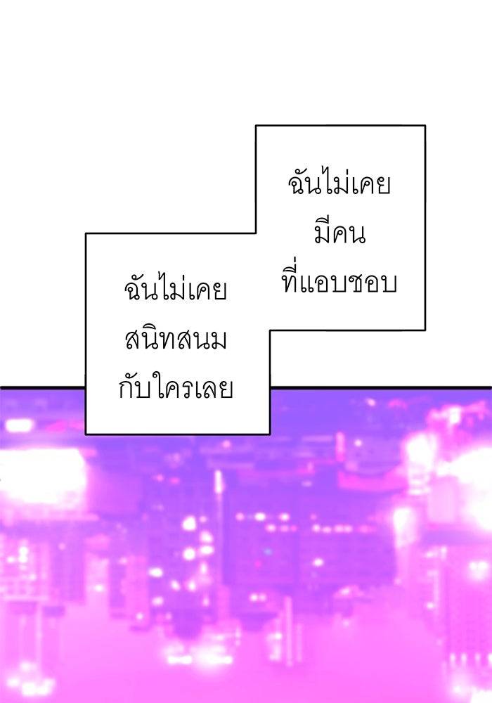 สื่อรักแอปอลเวง - หน้า 6