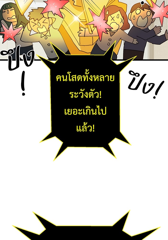 สื่อรักแอปอลเวง - หน้า 60