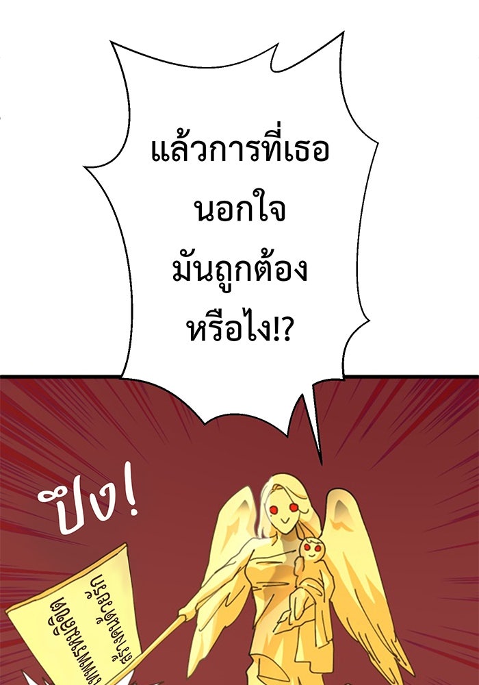 สื่อรักแอปอลเวง - หน้า 65