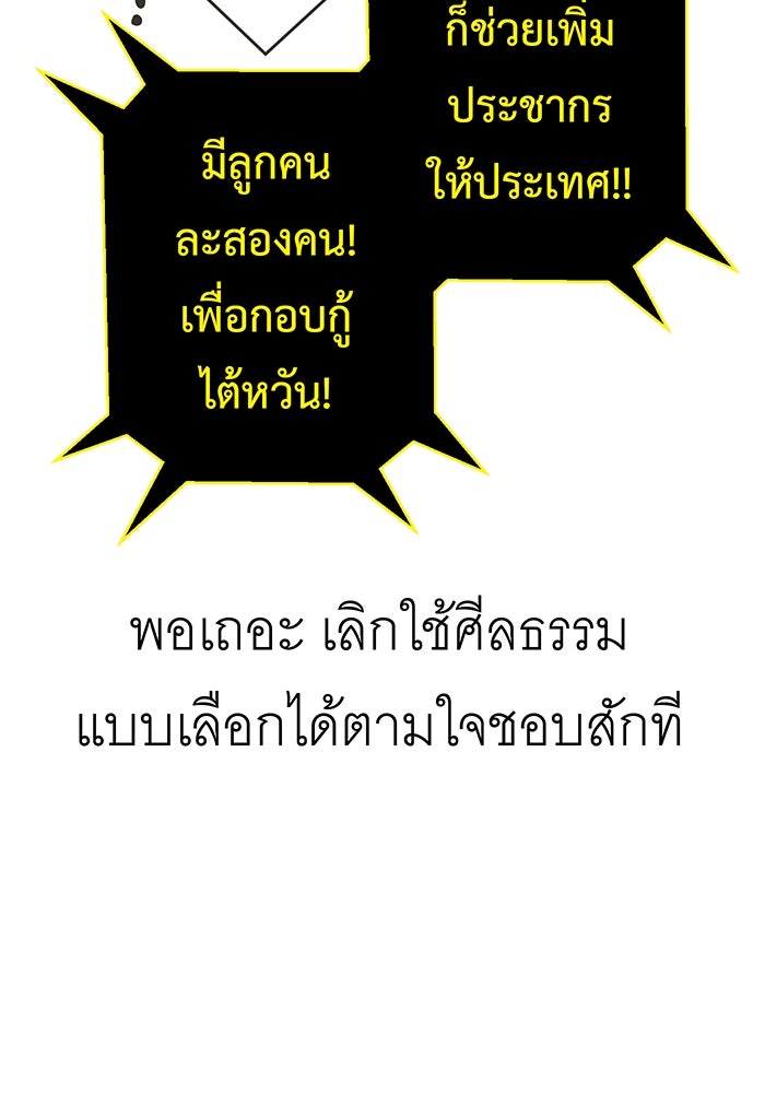 สื่อรักแอปอลเวง - หน้า 69