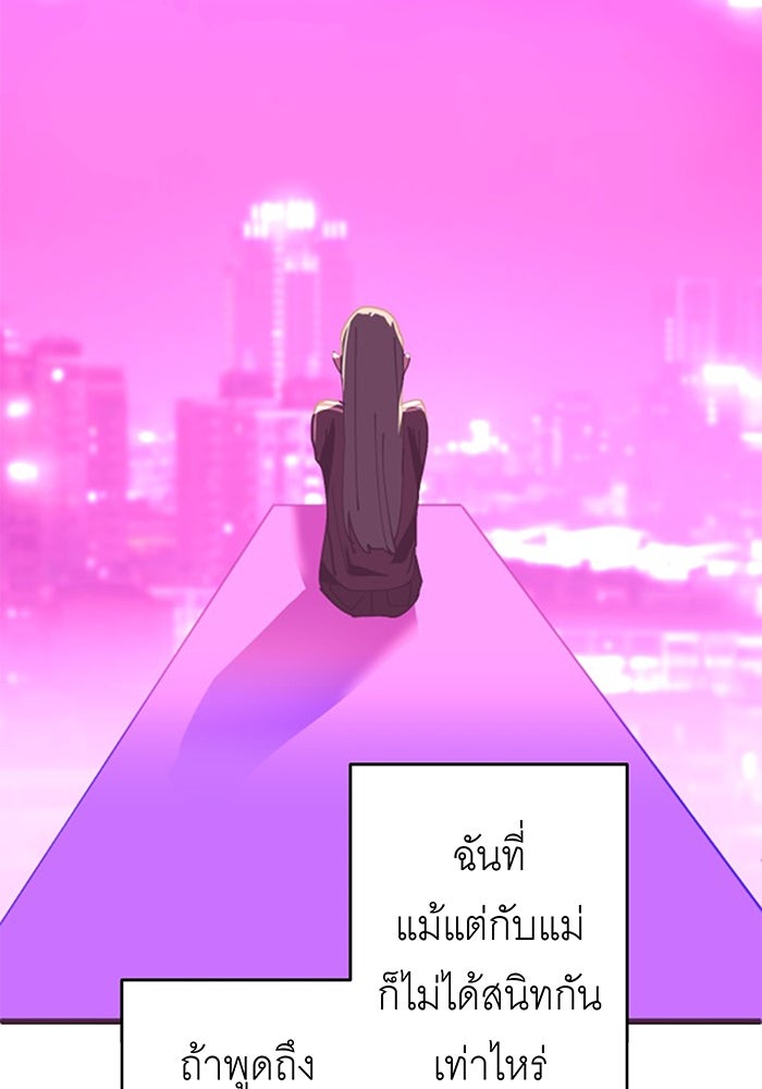 สื่อรักแอปอลเวง - หน้า 7