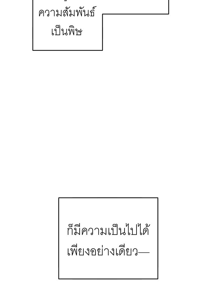 สื่อรักแอปอลเวง - หน้า 8