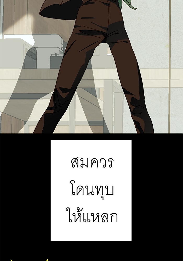 สื่อรักแอปอลเวง - หน้า 84