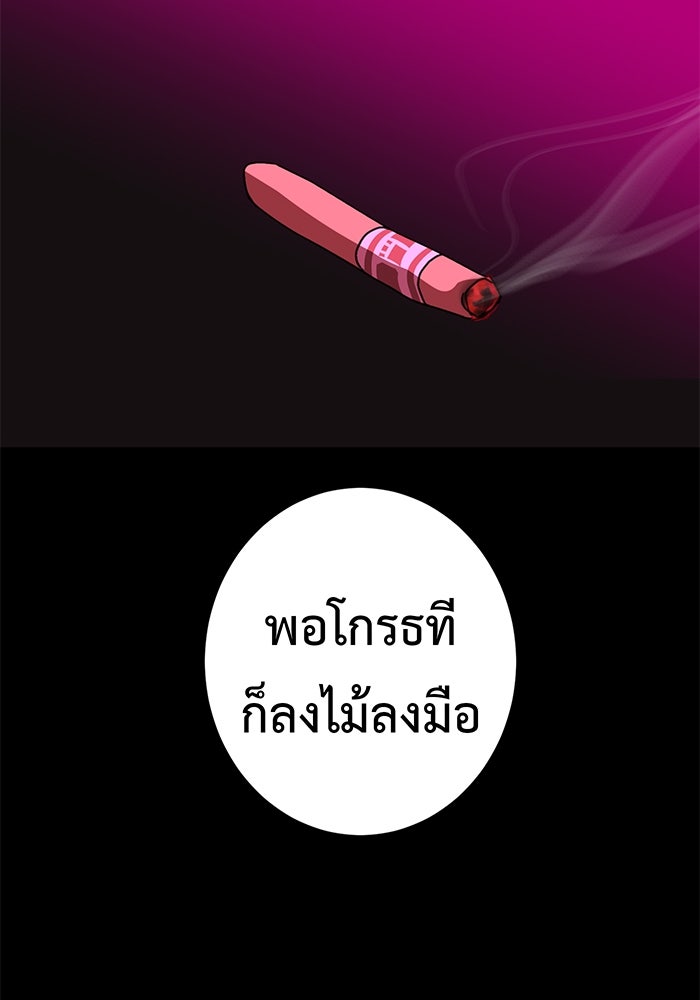 สื่อรักแอปอลเวง - หน้า 87