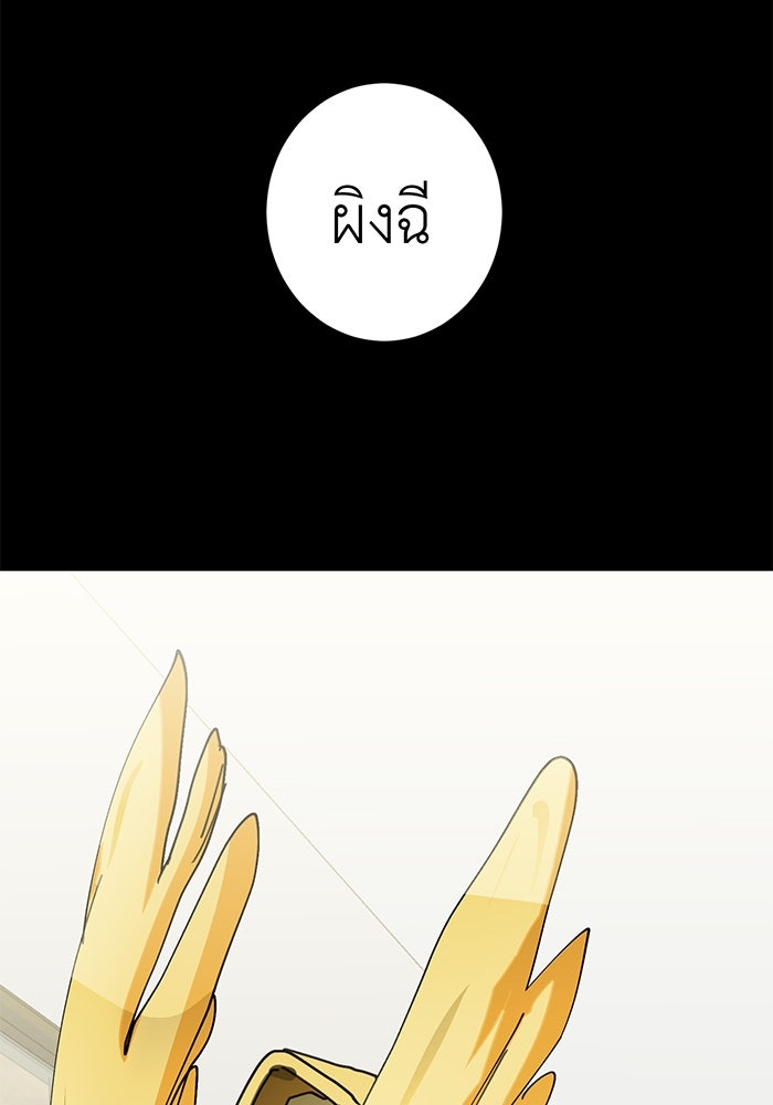 สื่อรักแอปอลเวง - หน้า 91
