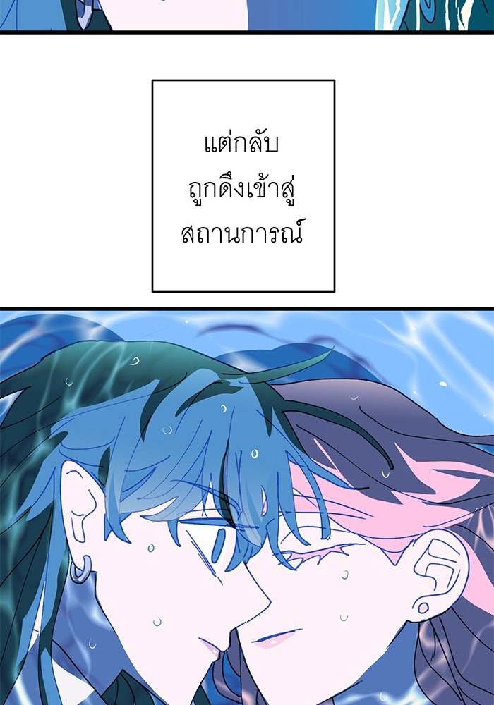 สื่อรักแอปอลเวง - หน้า 2