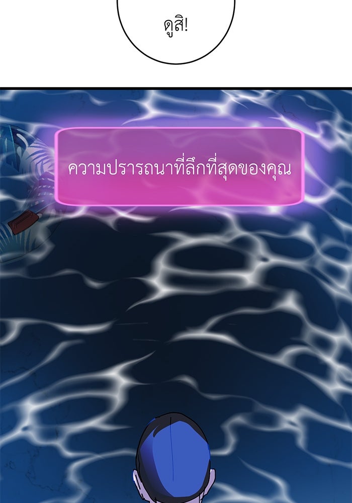 สื่อรักแอปอลเวง - หน้า 71