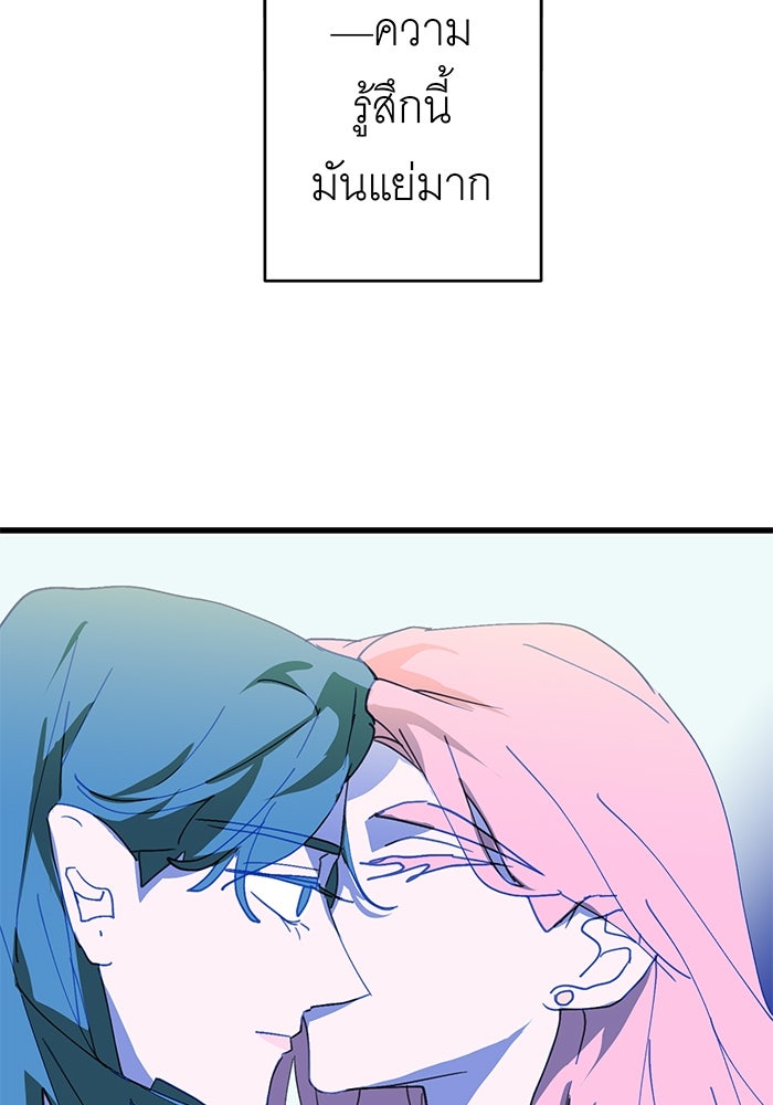 สื่อรักแอปอลเวง - หน้า 32