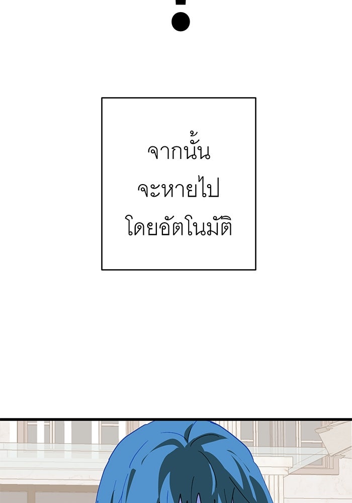 สื่อรักแอปอลเวง - หน้า 39