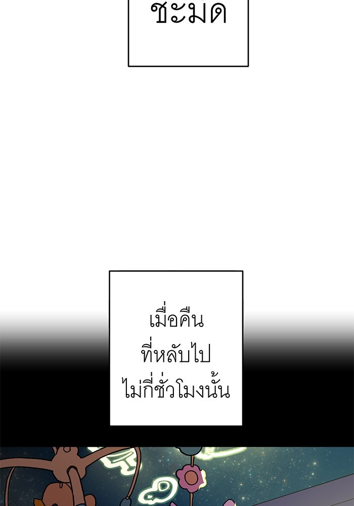 สื่อรักแอปอลเวง - หน้า 13