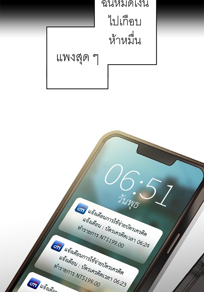 สื่อรักแอปอลเวง - หน้า 16