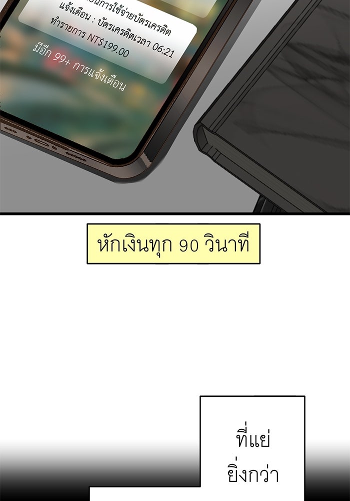 สื่อรักแอปอลเวง - หน้า 17