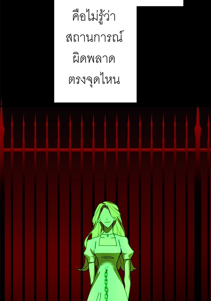 สื่อรักแอปอลเวง - หน้า 18