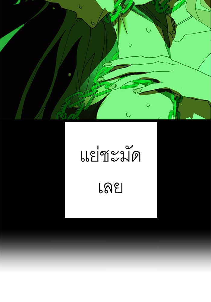 สื่อรักแอปอลเวง - หน้า 21