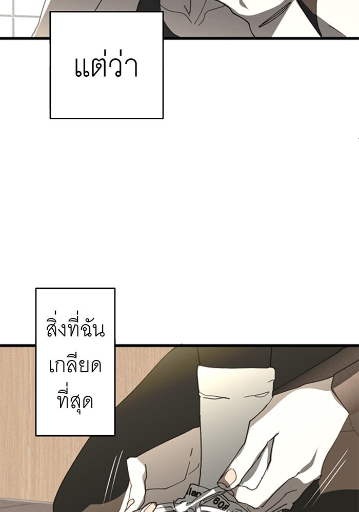 สื่อรักแอปอลเวง - หน้า 28